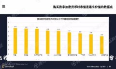 比特派会被封吗？比特派